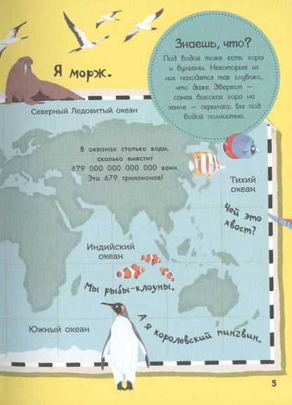 Фотография книги "Камилла де: Кто живёт на дне морском?"