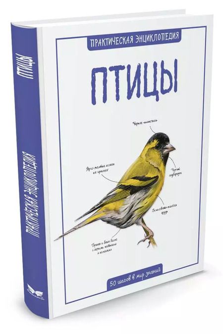 Фотография книги "Камилла де: Птицы"