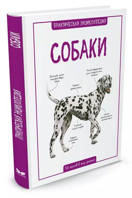 Фотография книги "Камилла де: Собаки"