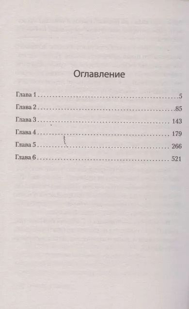 Фотография книги "Камилла Лэкберг: Ледяная принцесса"