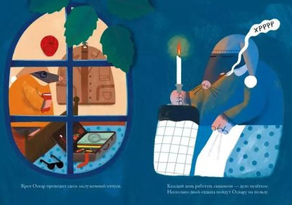 Фотография книги "Камилла Пинтонато: Детектив Крот и гостиница "Золотой фонарь""