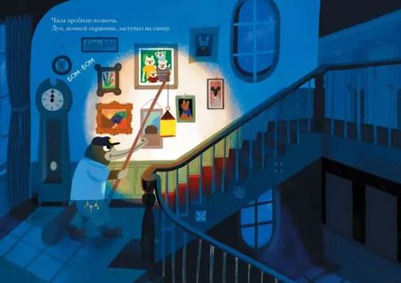 Фотография книги "Камилла Пинтонато: Детектив Крот и гостиница "Золотой фонарь""