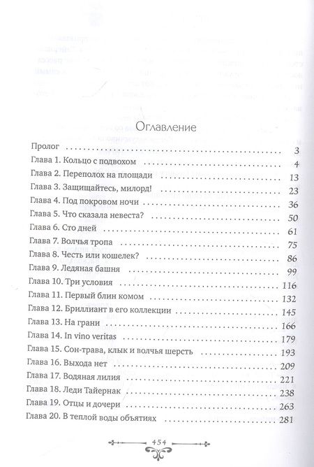 Фотография книги "Каминская: Не принц, но сойдешь"