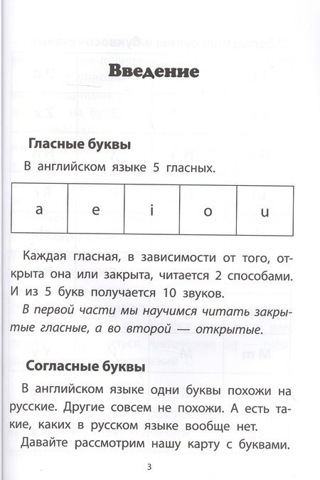 Фотография книги "Камионская: Английский в картинках. Учимся читать. Мир вокруг нас"