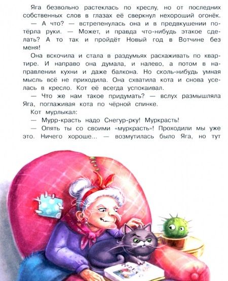 Фотография книги "Камышева: Где же ты, Снегурочка?"