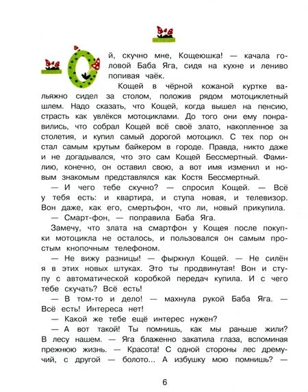 Фотография книги "Камышева: Нового года не будет!"