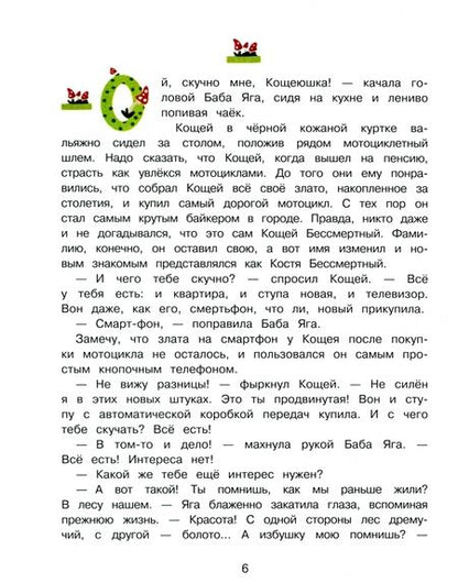 Фотография книги "Камышева: Нового года не будет!"