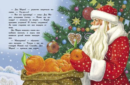 Фотография книги "Камышева: Елочка"