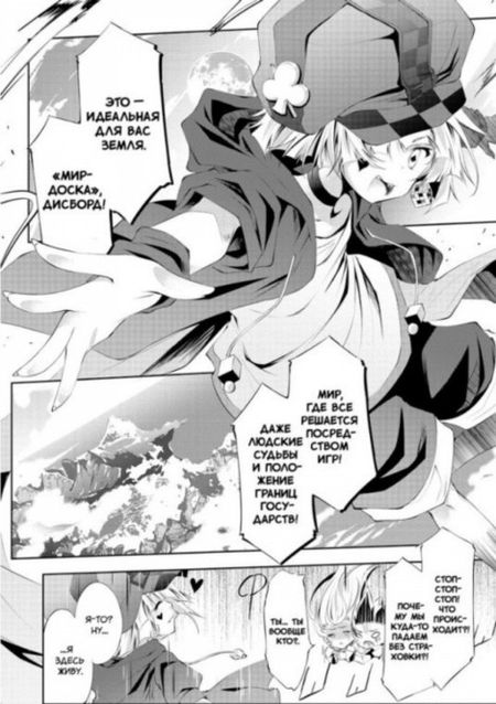 Фотография книги "Камия Ю: Без игры жизни нет. Том 1"