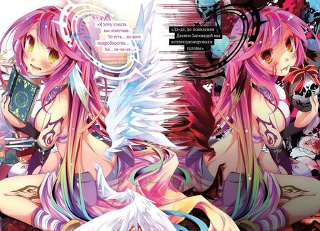 Фотография книги "Камия Ю: Без игры жизни нет. Том 2. Два геймера положили глаз на страну зверодевочек"