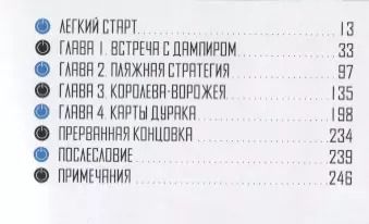 Фотография книги "Камия Ю: Без игры жизни нет. Том 4"