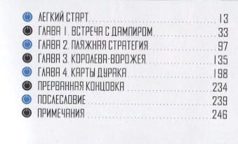 Фотография книги "Камия Ю: Без игры жизни нет. Том 4"