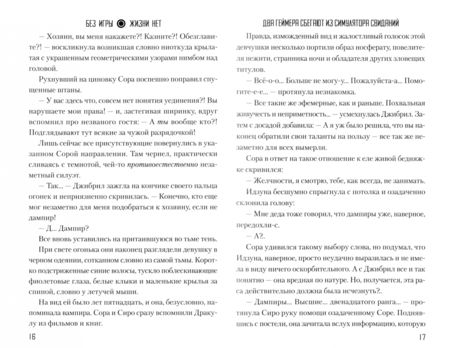 Фотография книги "Камия Ю: Без игры жизни нет. Том 4"