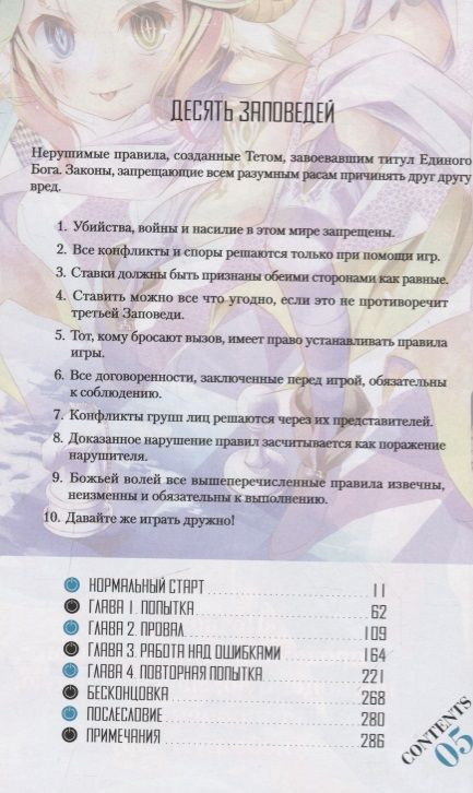 Фотография книги "Камия Ю: Без игры жизни нет. Том 5"