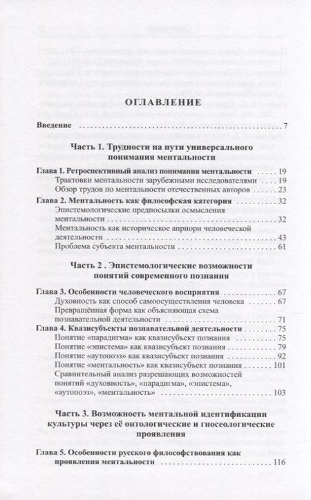 Фотография книги "Камнев: Ментальность. Закон, подход, метод"