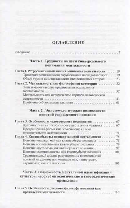 Фотография книги "Камнев: Ментальность. Закон, подход, метод"