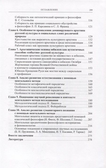 Фотография книги "Камнев: Ментальность. Закон, подход, метод"