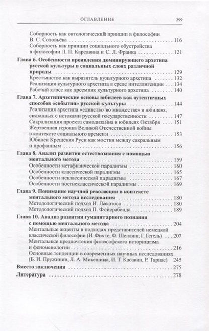 Фотография книги "Камнев: Ментальность. Закон, подход, метод"