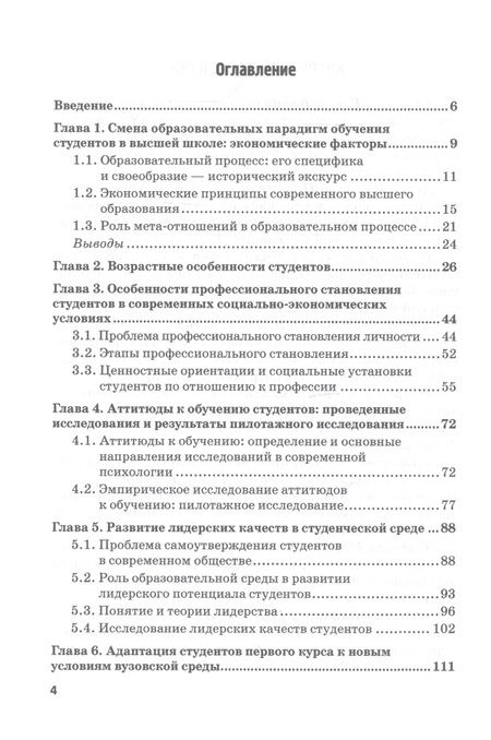 Фотография книги "Камнева, Полевая, Симонова: Формирование личности будущего профессионала в экономической сфере в условиях развития цифр. эконом."