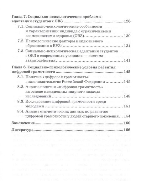 Фотография книги "Камнева, Полевая, Симонова: Формирование личности будущего профессионала в экономической сфере в условиях развития цифр. эконом."