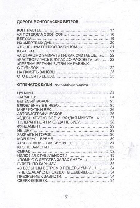 Фотография книги "Камни Тамерлана. Стихи и проза"