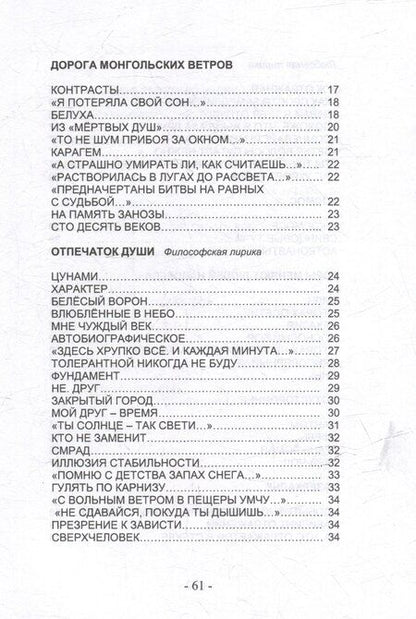 Фотография книги "Камни Тамерлана. Стихи и проза"