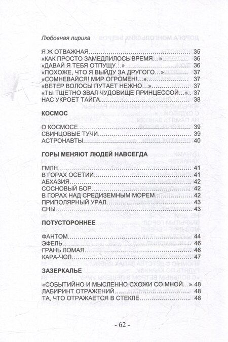 Фотография книги "Камни Тамерлана. Стихи и проза"