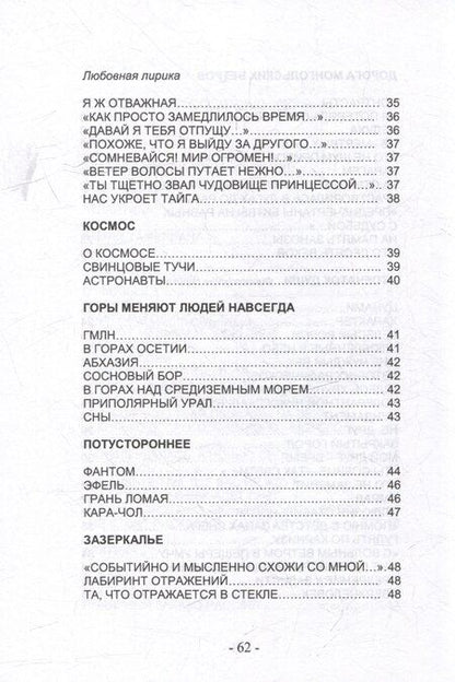 Фотография книги "Камни Тамерлана. Стихи и проза"