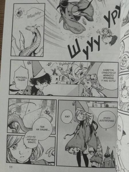 Фотография книги "Камомэ Сирахама: Ателье колдовских колпаков. Том 2"