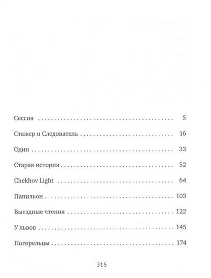 Фотография книги "Камов: Что нам стоит. Рассказы"