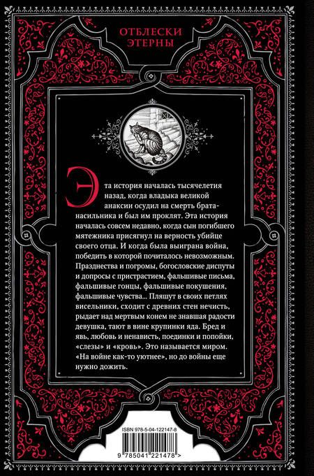 Фотография книги "Камша: От войны до войны"