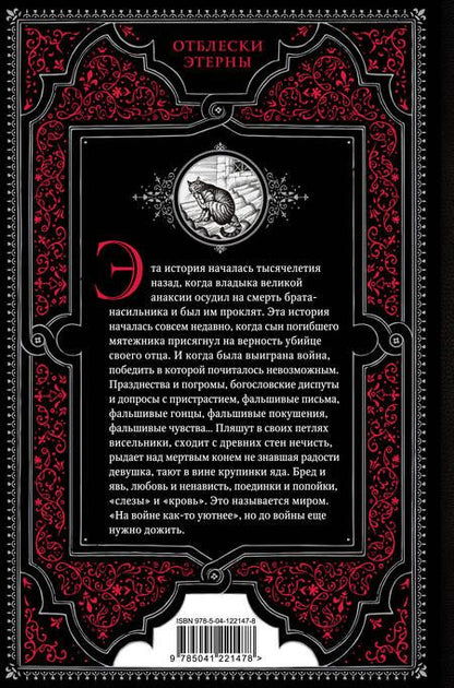 Фотография книги "Камша: От войны до войны"