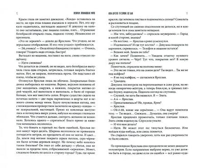 Фотография книги "Камша, Трускиновская, Богданов: Визариум. Проникновение миров"