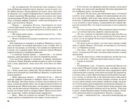 Фотография книги "Камша: Ветер и вечность. Том 1. Предвещает погоню"