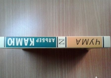 Фотография книги "Камю: Чума"