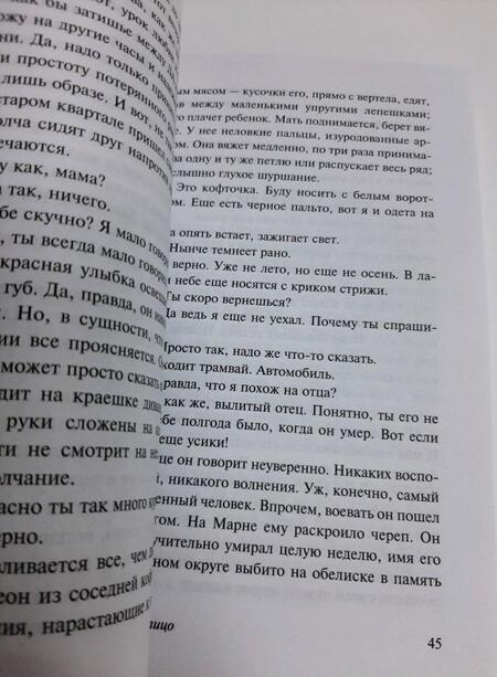 Фотография книги "Камю: Изнанка и лицо. Брачный пир. Лето"
