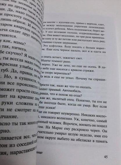 Фотография книги "Камю: Изнанка и лицо. Брачный пир. Лето"