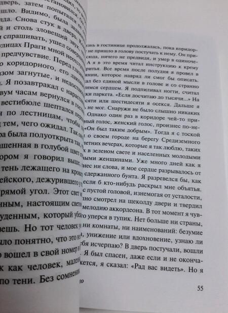 Фотография книги "Камю: Изнанка и лицо. Брачный пир. Лето"
