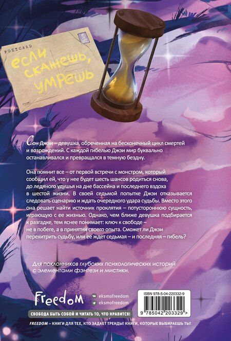 Фотография книги "Кан Джиён: Как повзрослеть, не умерев"