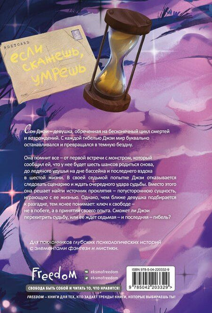 Фотография книги "Кан Джиён: Как повзрослеть, не умерев"