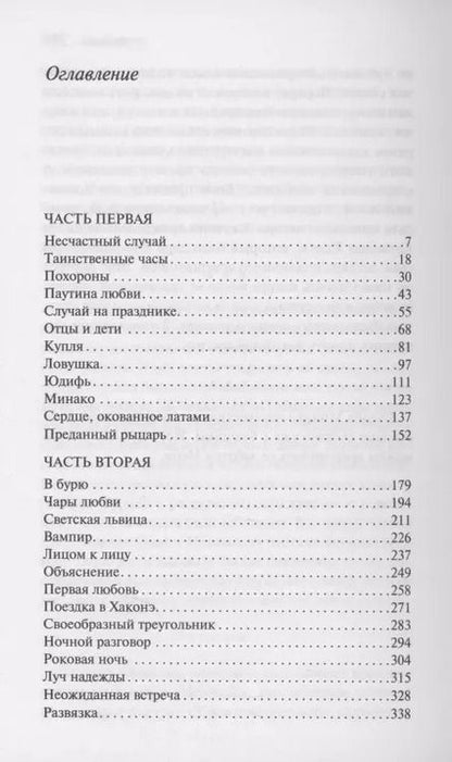 Фотография книги "Кан Кикути: Портрет дамы с жемчугами"