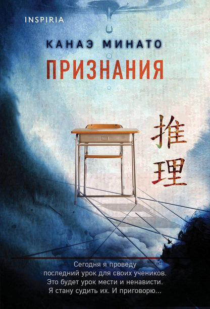 Обложка книги "Канаэ Минато: Признания"