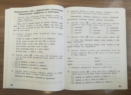 Фотография книги "Канакина, Щеголева: Русский язык. 3 класс. Проверочные работы. ФГОС"