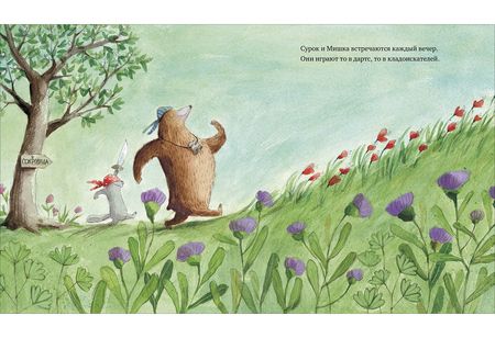 Фотография книги "Каналь: Привидения не стучат в дверь"