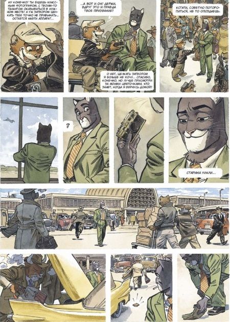 Фотография книги "Каналес: Блэксэд. Книга 3. Амарилло. Рассказы. История. Графический роман"