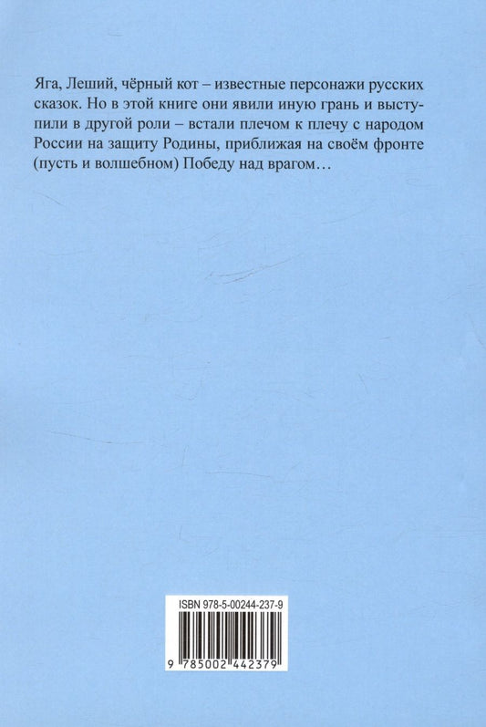 Обложка книги "Канатникова Ольга: Бойцы невидимого фронта, или действует «нечистая сила»"