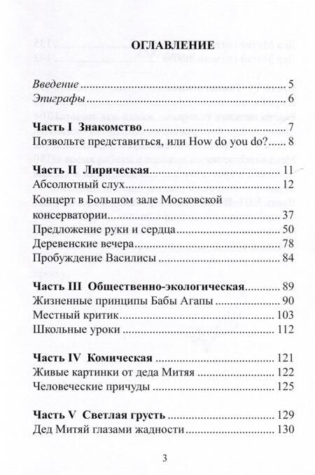 Фотография книги "Канатникова: Отклик мира. Небылицы деда Олика"