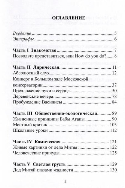 Фотография книги "Канатникова: Отклик мира. Небылицы деда Олика"
