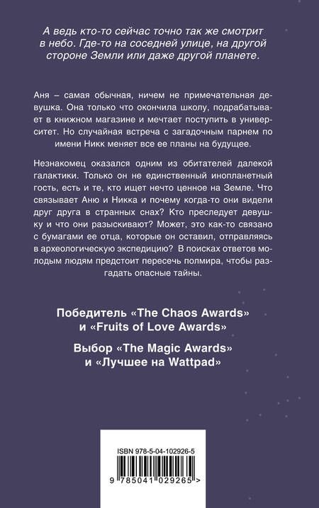 Фотография книги "Кандалинцева: Куда не ведет дорога"