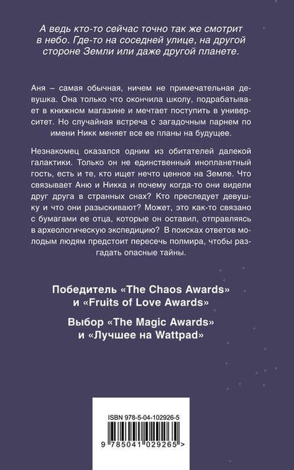 Фотография книги "Кандалинцева: Куда не ведет дорога"